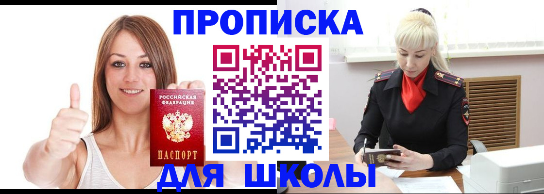 временная регистрация в Московской области