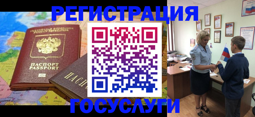прописка законно в Московской области
