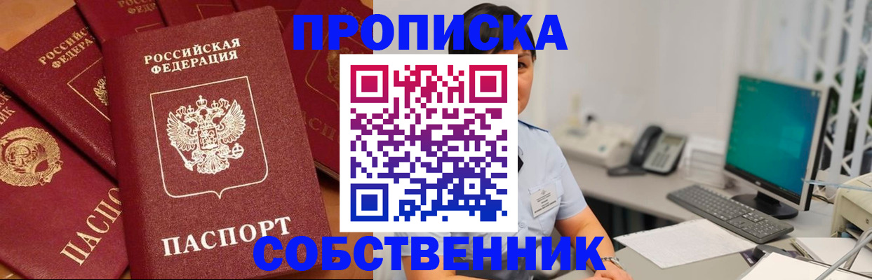 временная регистрация госуслуги в Московской области